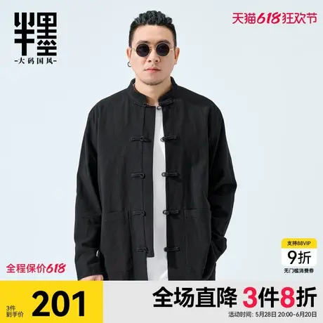 【两面穿】半墨大码男装新中式长袖衬衫男秋季立领盘扣唐装衬衣男商品大图