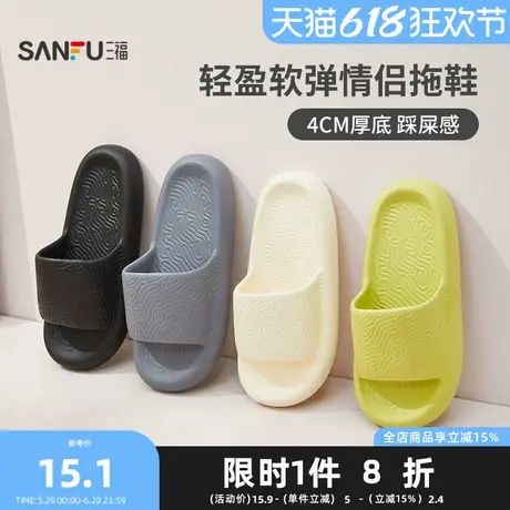 三福轻盈情侣款一字拖 简约舒适生活日用家居拖鞋凉拖鞋828381Z商品大图