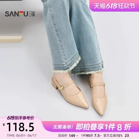 三福女单鞋夏季玛德琳千金小金豆条带时尚尖头粗跟女鞋843436商品大图
