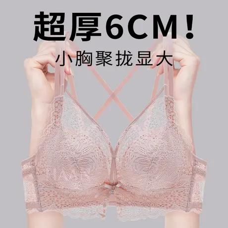 6厘米超厚美背内衣女小胸平胸聚拢显大后背交叉馒头杯加厚款文胸商品大图