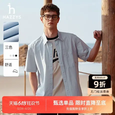 Hazzys哈吉斯2025夏季新款休闲时尚通勤男士衬衣外套工装短袖衬衫商品大图