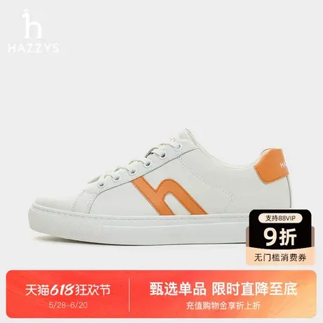 【商场同款】Hazzys哈吉斯休闲板鞋女2025年春夏季新款时尚小白鞋图片