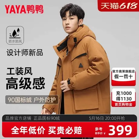 王一博同款鸭鸭品牌工装羽绒服男女款冬季加厚2024新款短款外套HG商品大图