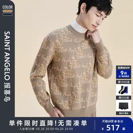 【100%羊毛】报喜鸟秋冬新款男士商务休闲圆领羊毛衫内搭针织毛衣图片
