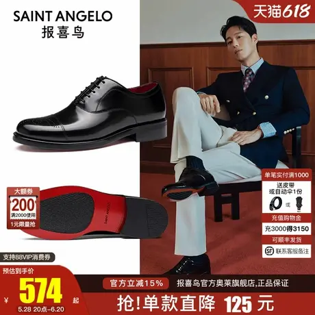 报喜鸟红底鞋秋季新款男士正装皮鞋开边珠亮面皮雕花高档新郎婚鞋商品大图