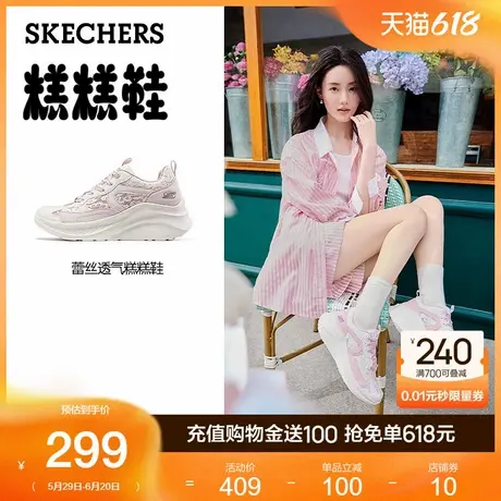 Skechers斯凯奇糕糕鞋|夏季女休闲运动鞋厚底增高网面透气舒适商品大图