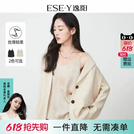逸阳25年春新款吊带背心女纯色质感纹理简约百搭打底高级感上衣图片
