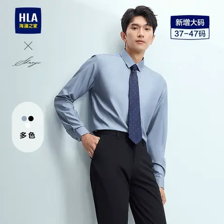HLA/海澜之家轻商务衫及长袖正装白衬衫25春夏新大码通勤上衣男装商品大图