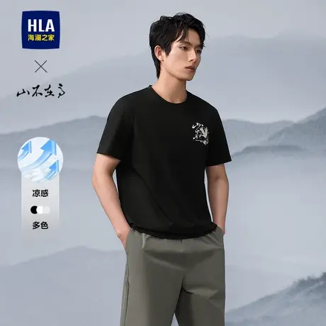 HLA/海澜之家山不在高系列短袖T恤25夏季新凉感圆领简约印花短t男商品大图