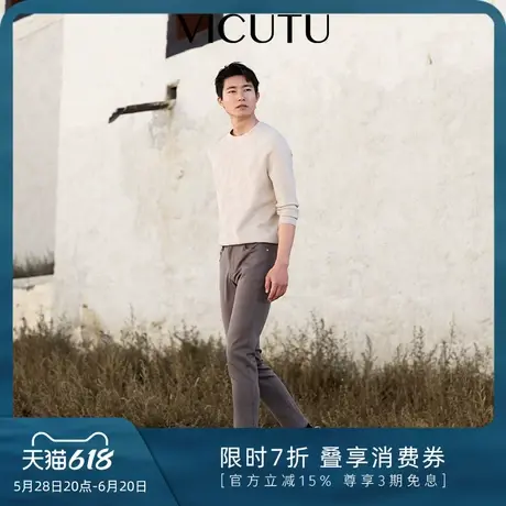 【刘昊然同款】VICUTU/威可多秋季舒透弹力亲肤裤子商务百搭长裤图片