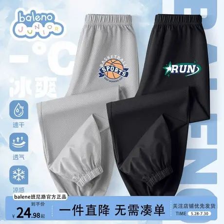班尼路童装男童速干裤夏薄款2025新款儿童裤子凉感防蚊裤网眼透气商品大图