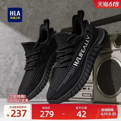 HLA/海澜之家男鞋父亲鞋夏季舒适舒适休闲飞织鞋厚底运动椰子鞋商品大图