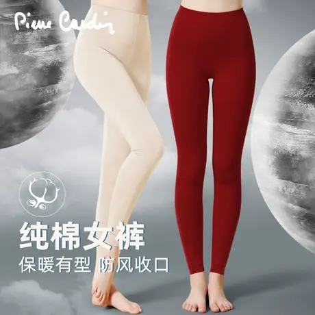 皮尔卡丹保暖裤女纯棉秋裤内穿线裤打底棉毛裤薄款紧身保暖内裤冬商品大图