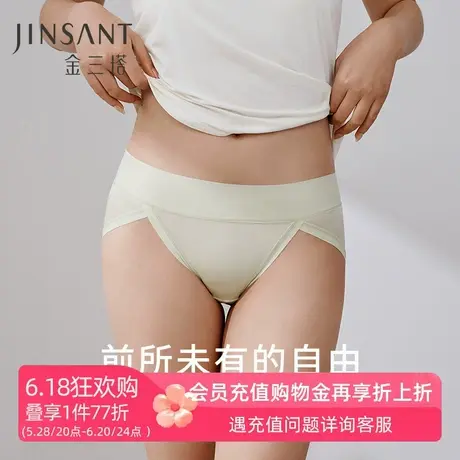 金三塔真丝内裤女25年新款中腰提臀高开叉无痕透气桑蚕丝舒适内衣商品大图