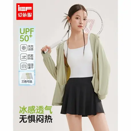 IEF/爱依服防晒衣2024夏季新款纯色简约宽松连帽大帽檐遮阳外套女图片