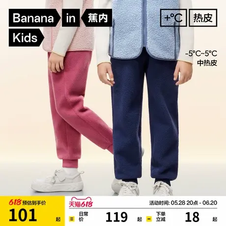蕉内小热皮5系儿童长裤摇粒绒裤子男女童保暖运动宝宝童装秋冬款商品大图