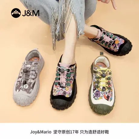 J&M/快乐玛丽时尚百搭丑萌鞋女涂鸦休闲厚底防滑一脚蹬户外登山鞋商品大图