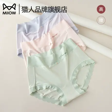 猫人莫代尔内裤女士无痕高腰提臀翘臀桑蚕丝抑菌裆透气女士三角裤商品大图