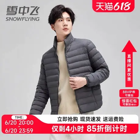 雪中飞男士轻薄羽绒服短款2024年新款外穿薄款超轻春秋品牌短外套商品大图