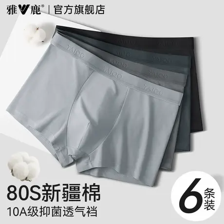 雅鹿男士内裤纯棉男生2025新款四角短裤头夏薄款抗菌透气平角裤衩商品大图