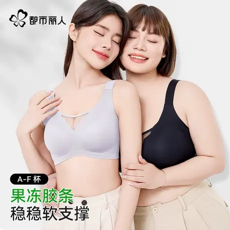 都市丽人全尺码罩杯文胸大胸显小女大码胖mm提拉防下垂无钢圈透气图片