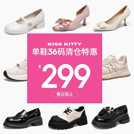 【36码单鞋特惠清仓】KISSKITTY气质通勤时装单鞋女配裙子的鞋子图片