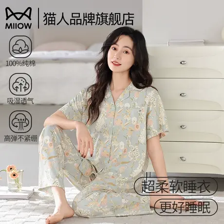 猫人睡衣女款纯棉2025新款夏季薄款凉感短袖长裤家居服睡衣可外穿商品大图