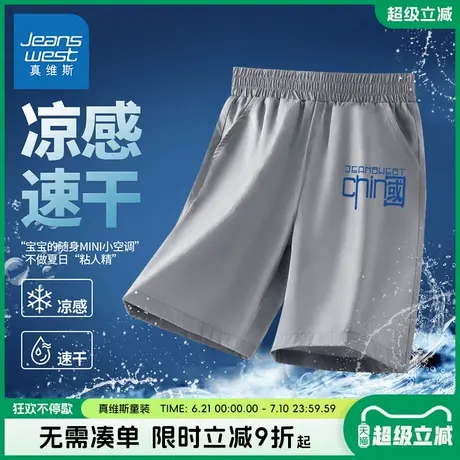 真维斯童装男童速干短裤2025夏季新款中大童薄款运动五分裤子夏装图片
