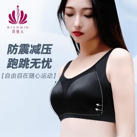 贝佳人新款无钢圈防走光透气吸汗无痕背心文胸运动内衣女BW322302商品大图
