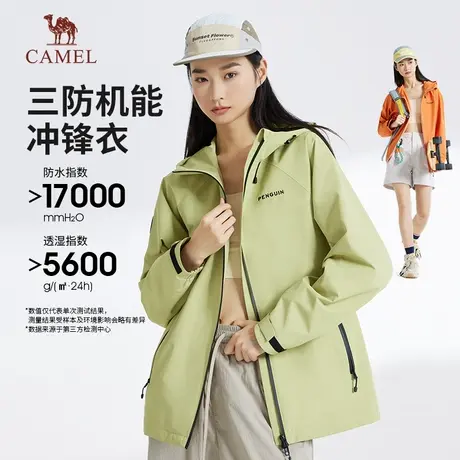 骆驼女装单层冲锋衣2025春夏新款宽松三防连帽男女款机能夹克外套商品大图