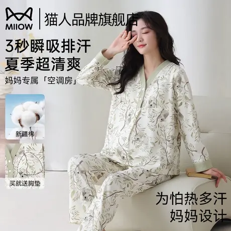 猫人月子服孕妇睡衣女孕期产后喂奶哺乳纯棉2025新款家居服夏季薄商品大图