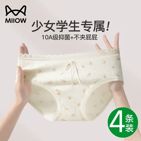 猫人少女纯棉内裤女生a类全棉抗菌裆2025新款学生三角短裤不夹臀商品大图