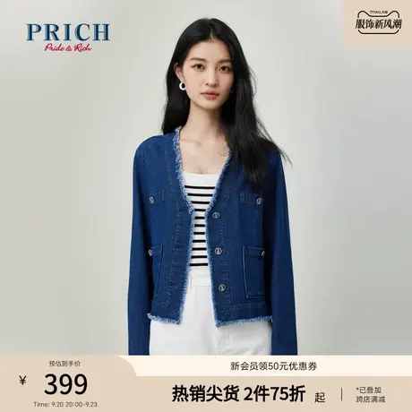 PRICH23春秋新款肌理感暗花纹大V领颗粒感牛仔短外套上衣女商品大图