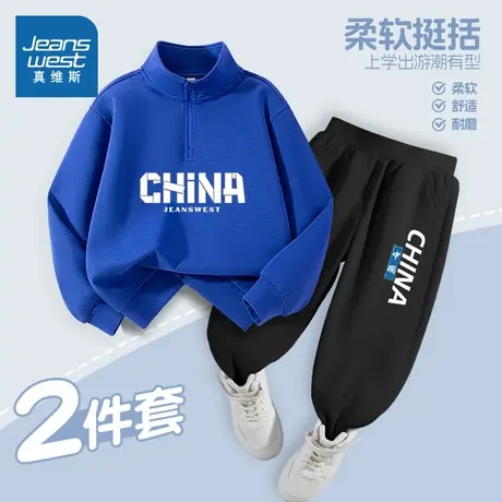 真维斯童装男童春秋套装帅气时髦男孩卫衣运动服儿童秋装2025新款商品大图