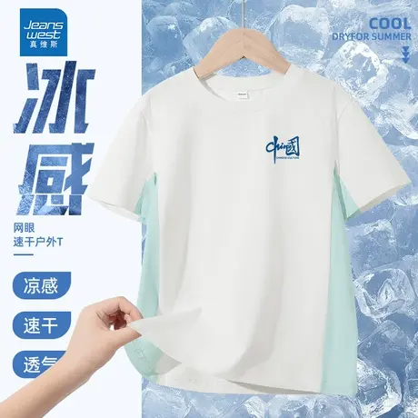 真维斯儿童T恤短袖夏季冰感透气打底衫2025新款运动休闲男童夏装图片
