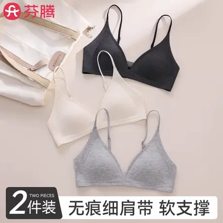芬腾内衣女法式三角杯聚拢小胸舒适不空杯新款细肩带收副乳文胸罩图片