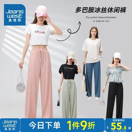 LY真维斯女装冰丝裤2023夏季新款纯色通勤宽松薄透气女休闲长裤子商品大图