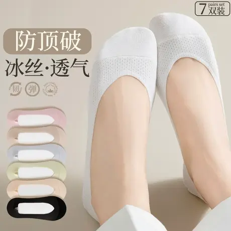 雅鹿袜子女冰丝透气大网眼孔吸汗棉底女款夏季隐形船袜商品大图