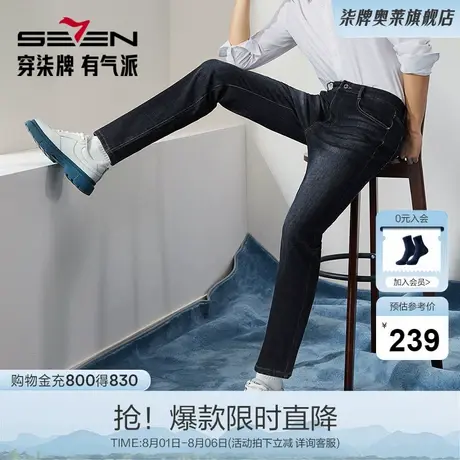 【复合绒】柒牌牛仔裤男2024秋冬厚款时尚休闲含羊毛保暖直筒长裤商品大图