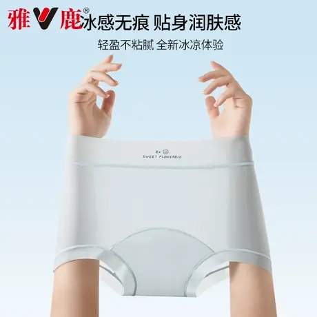 雅鹿内裤无痕抗菌女冰丝夏薄款透气速干2025新款少女生面膜短裤头商品大图