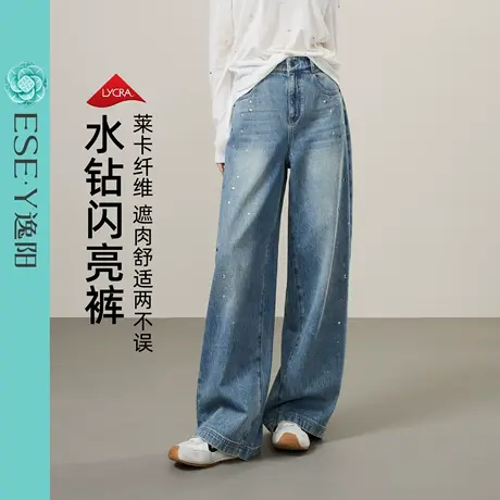 逸阳棉弹亮钻直筒牛仔裤女2025秋季新款宽松显瘦窄版阔腿长裤子商品大图