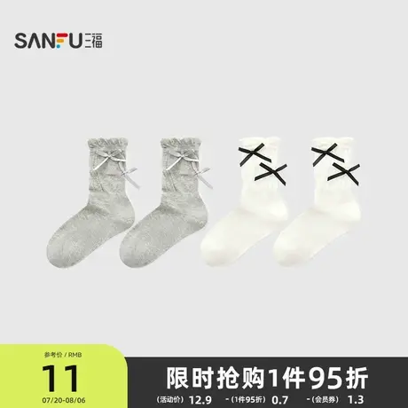 三福 女短筒袜单双装 甜系双蝴蝶结柔软透气女袜袜子844323商品大图
