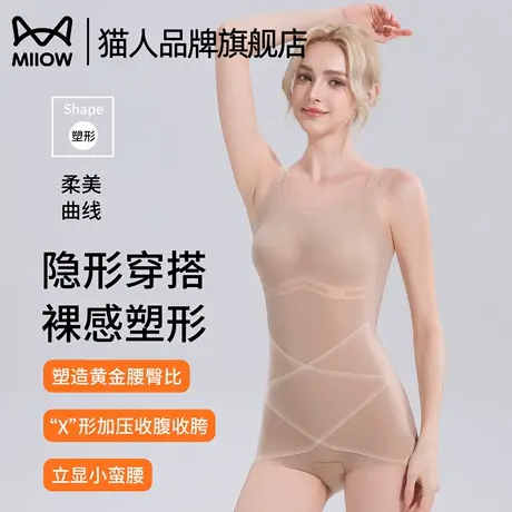 猫人连体塑身衣夏季超薄强力收腹提臀束身衣收小肚子美体塑形内衣商品大图