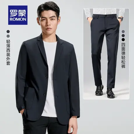 【所有女生的直播间】罗蒙男士商务四面弹直筒休闲防晒西服外套商品大图