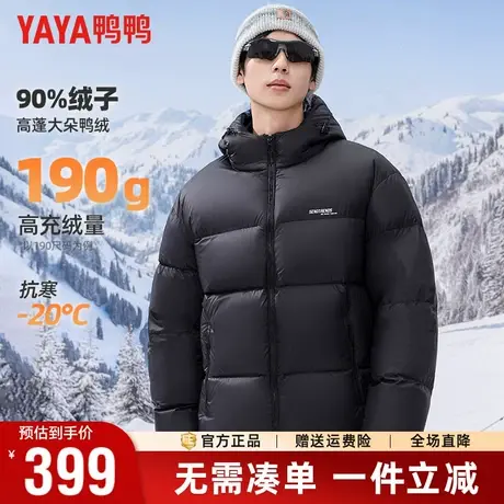 【充绒190g】鸭鸭情侣款羽绒服男冬季短款连帽面包服休闲保暖外套商品大图
