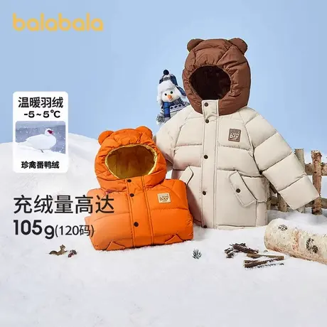 巴拉巴拉羽绒服男幼童冬季新款宝宝卡通小熊温暖连帽萌趣鸭绒外套商品大图