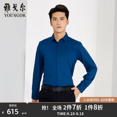 雅戈尔男士长袖衬衫秋季新款官方商务休闲竹浆纤维长袖衬衣S1241商品大图