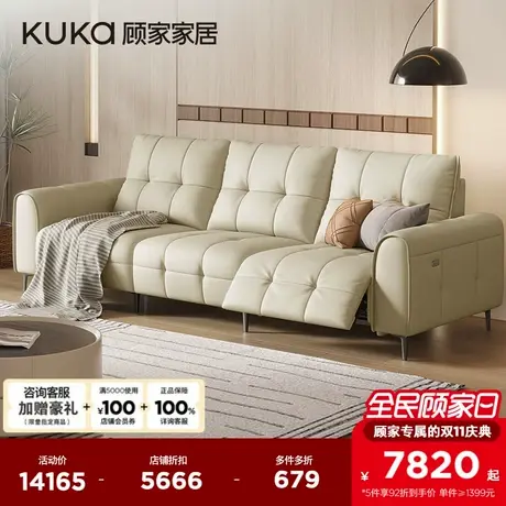 顾家家居功能智能电动皮沙发客厅现代简约零靠墙头层牛皮真皮6269商品大图