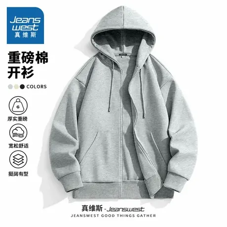 NN真维斯开衫卫衣男款春秋季美式休闲拉链连帽青少年重磅宽松外套图片