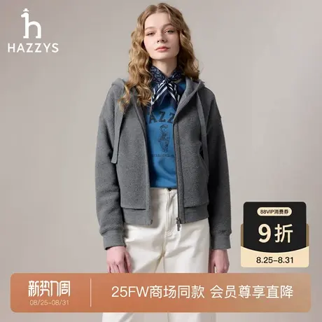 【商场同款】Hazzys哈吉斯2025秋季新品女时尚卫衣开衫外套上衣潮商品大图
